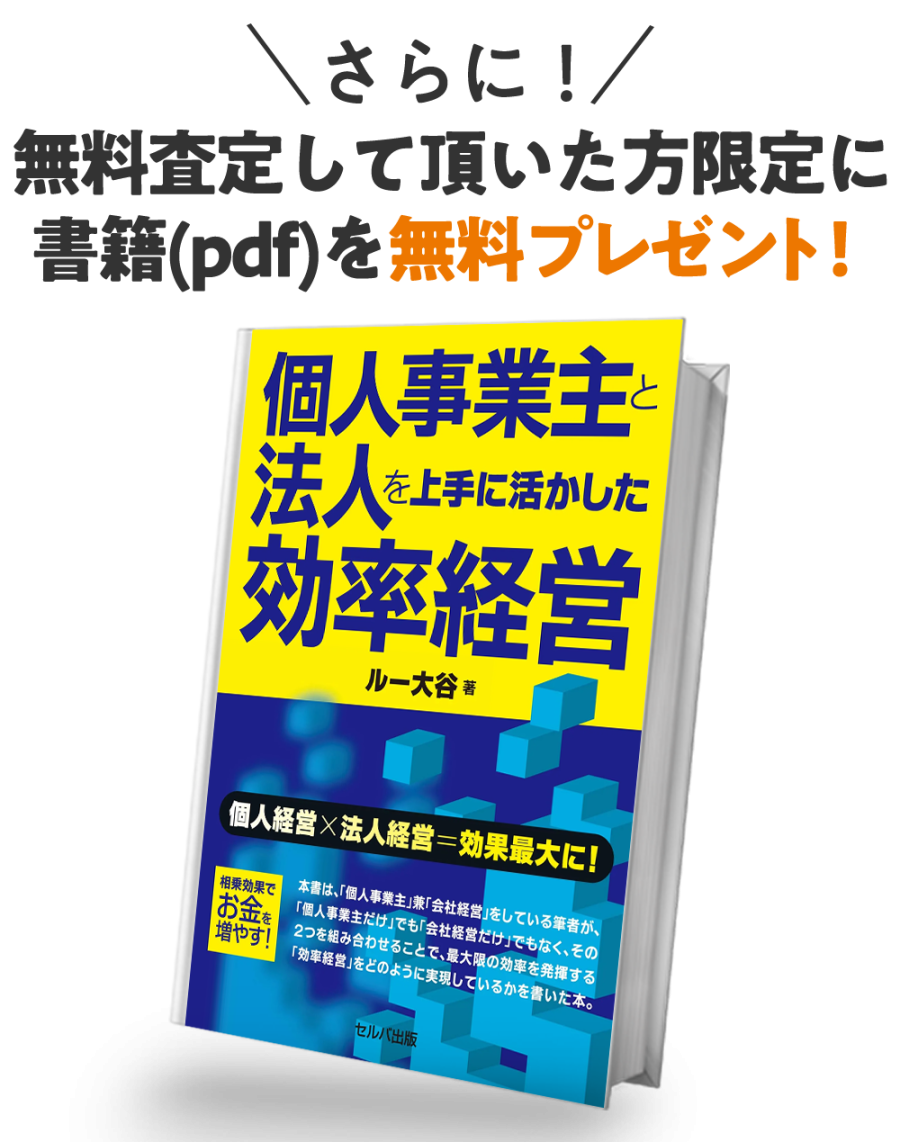 書籍オファー